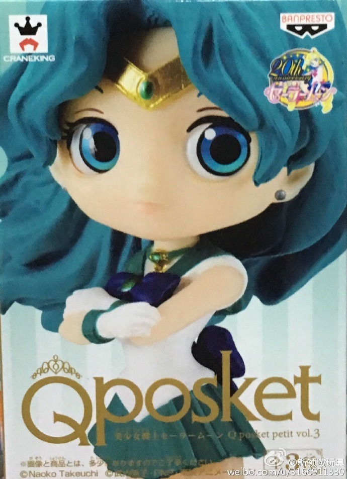 眼鏡廠 QPosket 美少女戰士 海王滿 C 560日圓（HBP-36976）