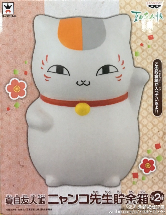 眼鏡廠 夏目友人帳 貓老師儲錢罐 A 800日圓（HBP-36930）
