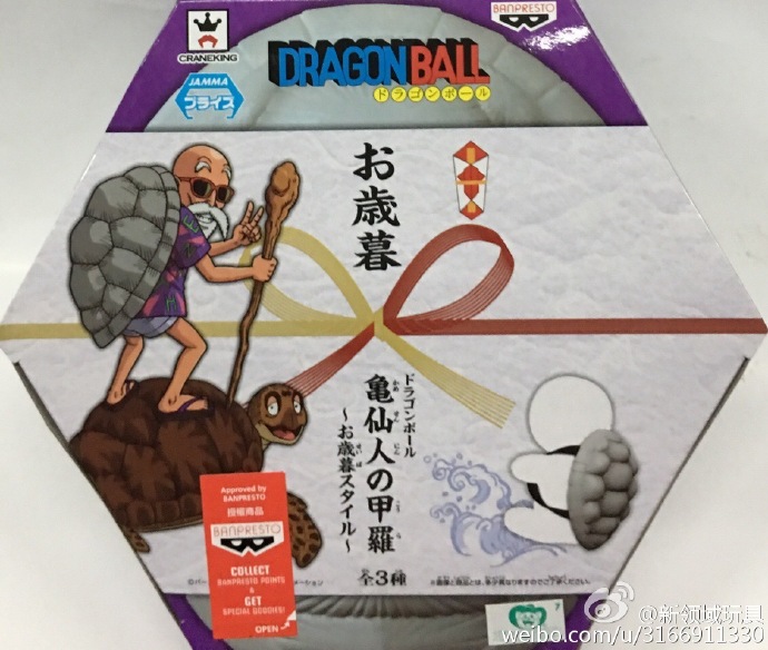 眼鏡廠 龍珠 年終樣式 龜仙人的龜殼 C 800日圓（HBP-36926）