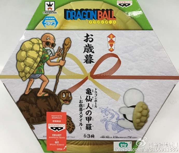 眼鏡廠 龍珠 年終樣式 龜仙人的龜殼 B 800日圓（HBP-36926）