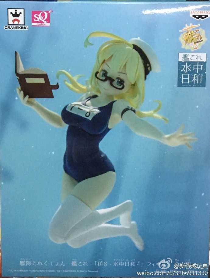 眼鏡廠 SQ系列 艦娘 伊8 水中日和 800日圓（HBP-36968）