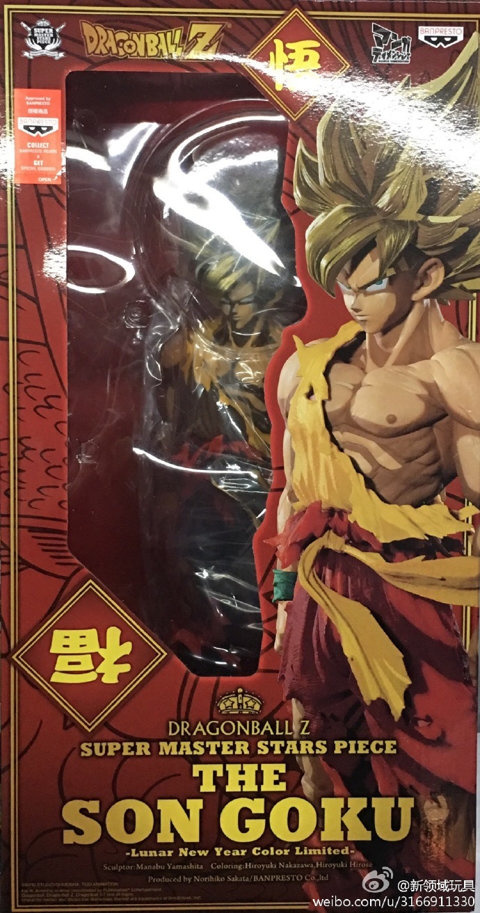 眼鏡廠 海外限定 MSP 龍珠Z 超級撒亞人孫悟空 （春節配色Ver）3200日元 （HBP-35339） ​​​​