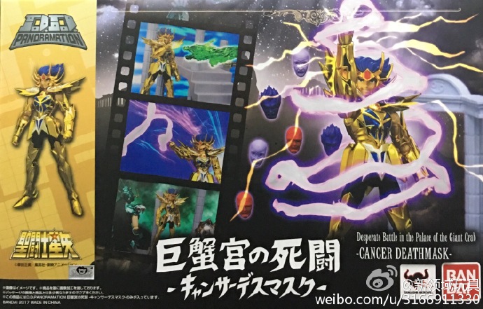 聖衣神話 DDP 黃金聖鬥士 巨蟹座 迪斯馬斯克 巨蟹宮的死鬥 6000日圓（HSS-07917）