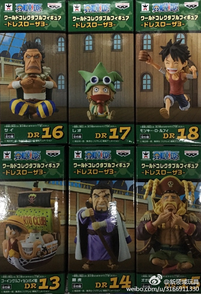 眼鏡廠 WCF 世界人物收藏系列 海賊王 德雷斯羅薩 第三彈 560日圓 （HPB-37034） ​​​​