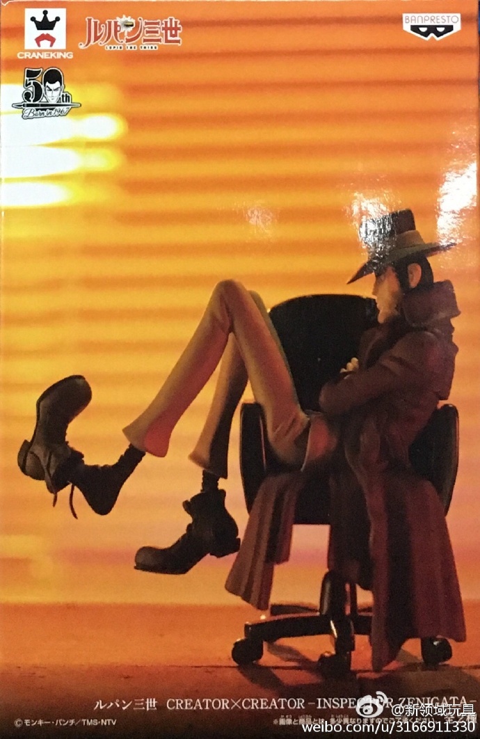 眼鏡廠 寫真家X造型師 魯邦三世 錢形警部 B 800日圓（HBP-37037） ​​​ ​​​​