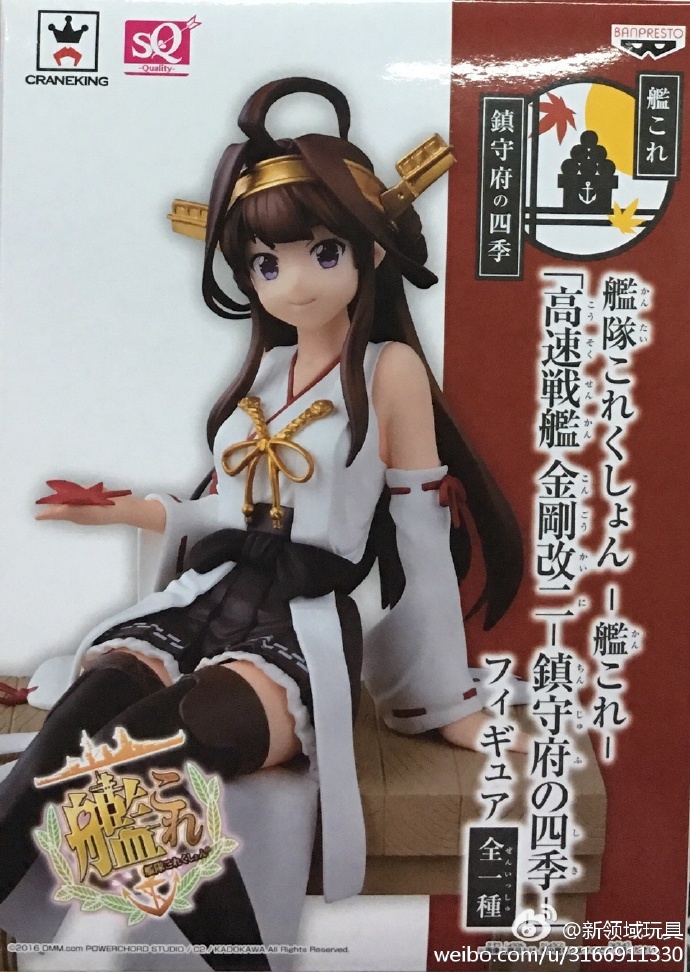 眼鏡廠 SQ系列 艦娘 鎮守府的四季 高速戰艦 金剛改二 800日圓（HBP-36854）