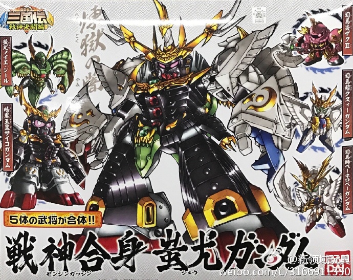 模型 352 BB戰士戰神決鬥篇 34 戰神合體 蚩尤高達 3800日圓（HGD-16113） ​​​​