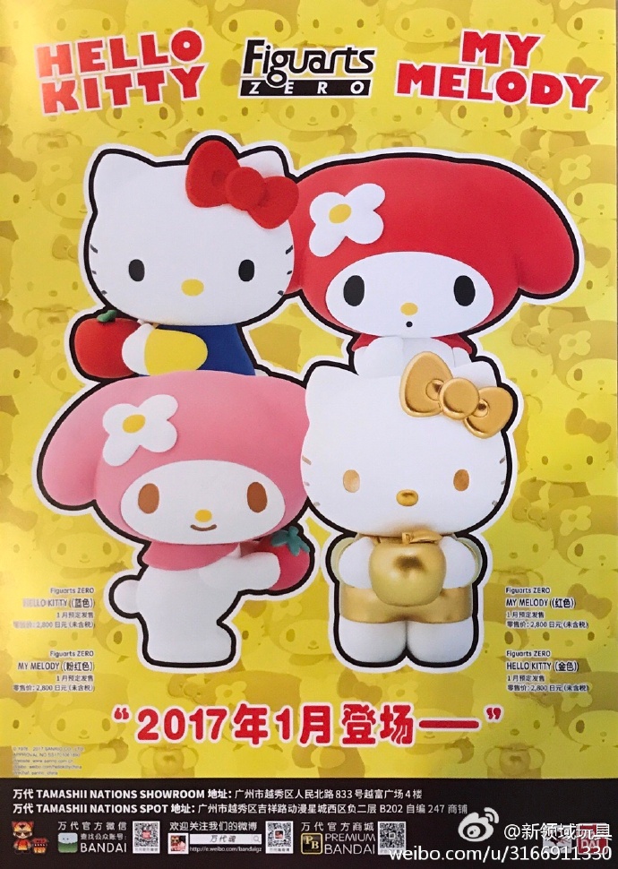 贈品 FZ hello kitty&melody 海報 ​​​​