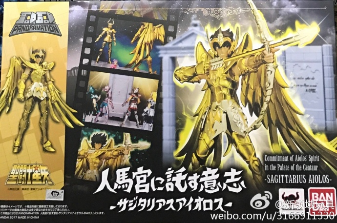 神衣神話 D.D.P 人馬宮被託付的意志 射手座 艾奧洛斯 6000日圓（HSS-11280）