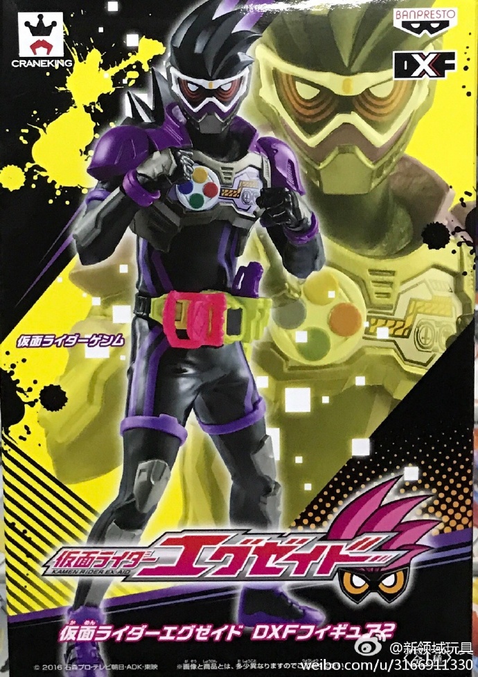 眼鏡廠 DXF 假面騎士 EX-aid Genm 幻夢 800日圓 （HBP-37104） ​​​​
