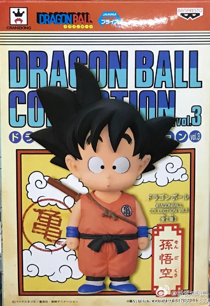 眼鏡龍珠 收藏系列 第三彈 孫悟空&琦琦 A 800日圓 （HBP-37053） ​​​​