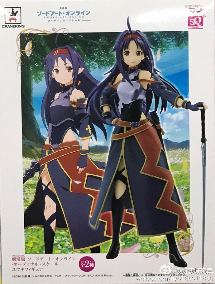 眼鏡廠 SQ 刀劍神域 絕劍篇 由紀 A 800日圓（HBP-37056）