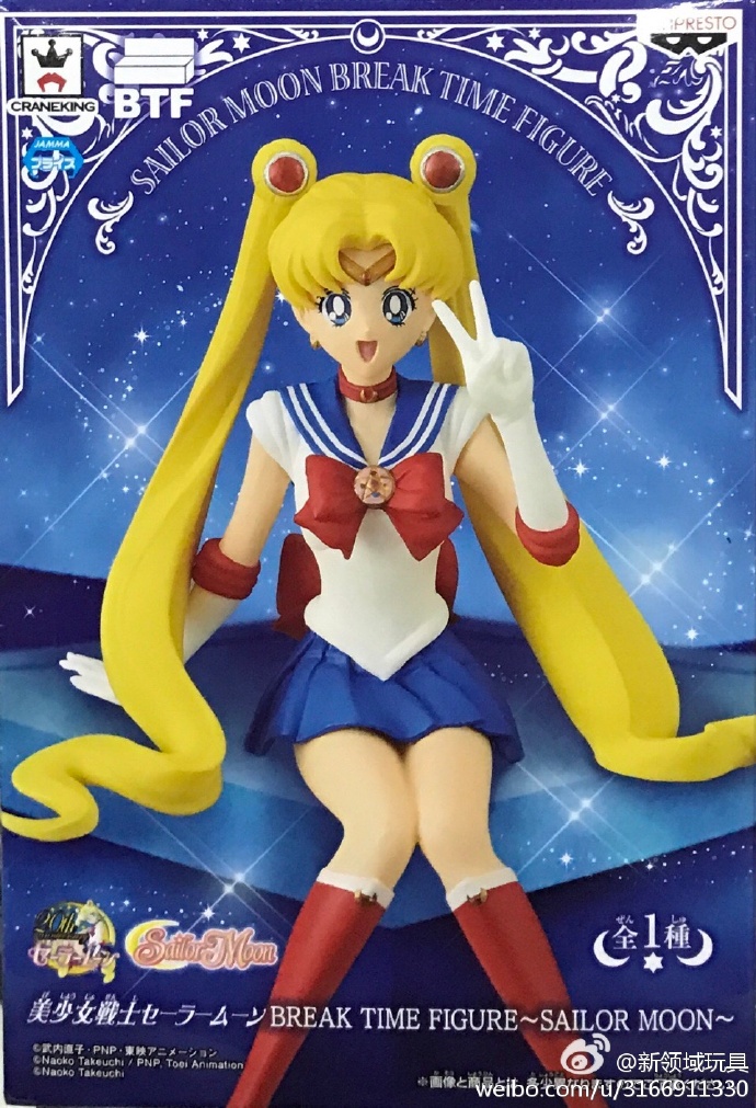 眼鏡廠 美少女戰士 水兵月 月野兔 800日圓 （HBP-37052） ​​​​