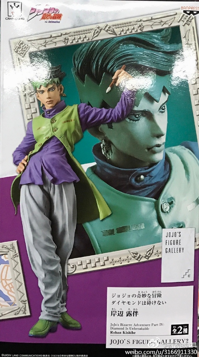 眼鏡廠 JOJO的奇妙旅程 不滅的鑽石 天堂之門 岸邊露伴 800日圓（HBP-37100）