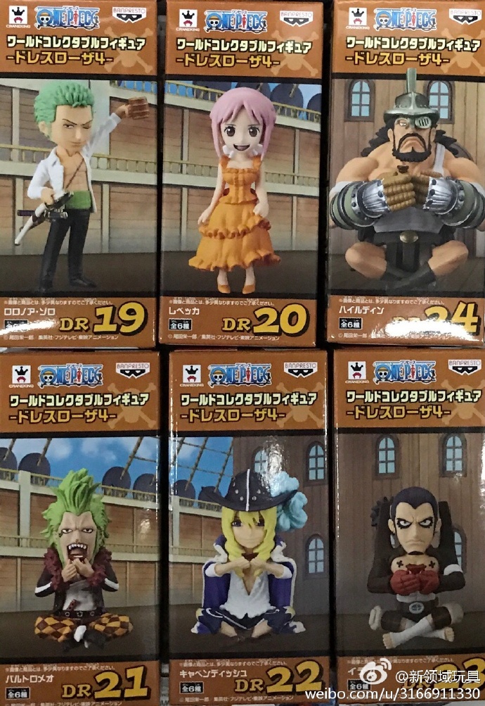 眼鏡廠 WFC 世界人物收藏系列 海賊王 德雷斯羅薩篇 第四彈 560日圓（HBP-37113） ​​​​