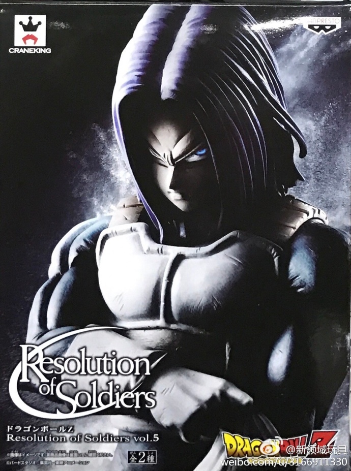 眼鏡廠 龍珠Z 戰士的覺悟 第五彈 杜拉格斯 800日圓（HBP-37122） ​​​​
