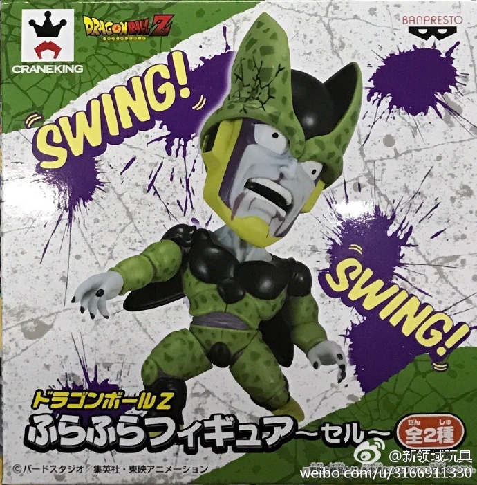 眼鏡廠 龍珠Z 搖頭人偶系列 人造人 斯路 A 800日圓（HBP-37123） ​​​