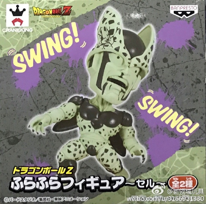 眼鏡廠 龍珠Z 搖頭人偶系列 人造人 斯路 B 800日圓（HBP-37123） ​​​