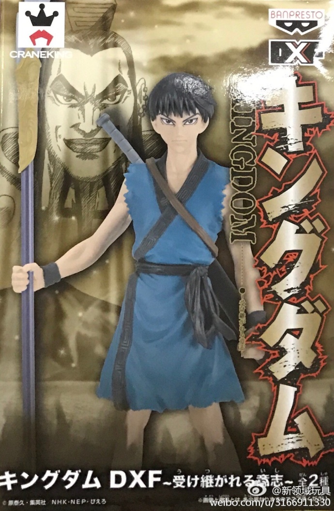 眼鏡廠 DXF 王者天下 信 A 800日圓（HBP-37102） ​​​ ​​​​