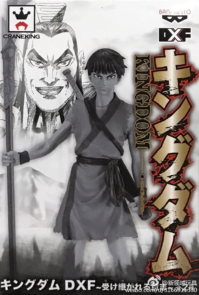 眼鏡廠 DXF 王者天下 信 B 800日圓（HBP-37102） ​​​ ​​​​