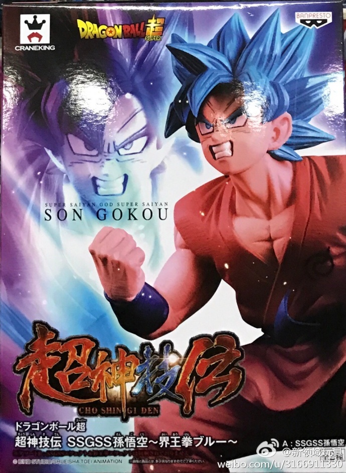 眼鏡廠 龍珠超 超神技伝 SSGSS孫悟空 界王拳藍色 A 800日圓（HBP-37143） ​​​ ​​​​