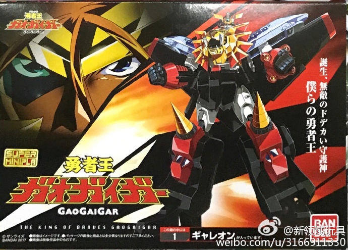 糖果盒蛋 超級迷你拼裝 勇者王 GAOGAIGAR（再版） 950日圓（HCT-14088WO） ​​​​