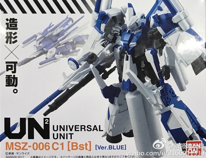 糖果盒蛋 機動戰士 宇宙世紀 峰鳥（藍Ver）3800日圓 （HCT-14138WO） ​​​​