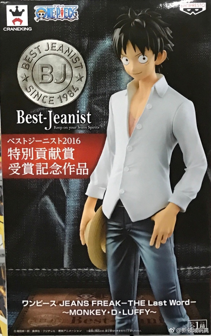 眼鏡廠 牛仔褲系列 特別貢獻賞 受賞紀念作品 蒙奇·D·路飛 800日圓（HGD-37170） ​​​​