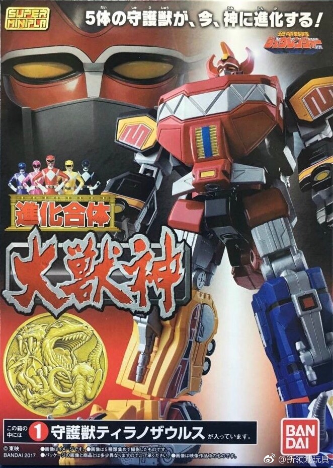 糖果盒蛋 超級迷你拼裝 恐龍戰队 進化合體大獸神(再版) 920日圓（HCT-09859WO） ​​​​