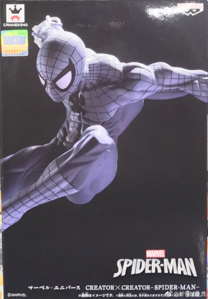 眼鏡廠 限定 造型師X寫真家 蜘蛛俠 B 110元（HBP-37174） ​​​ ​​​​