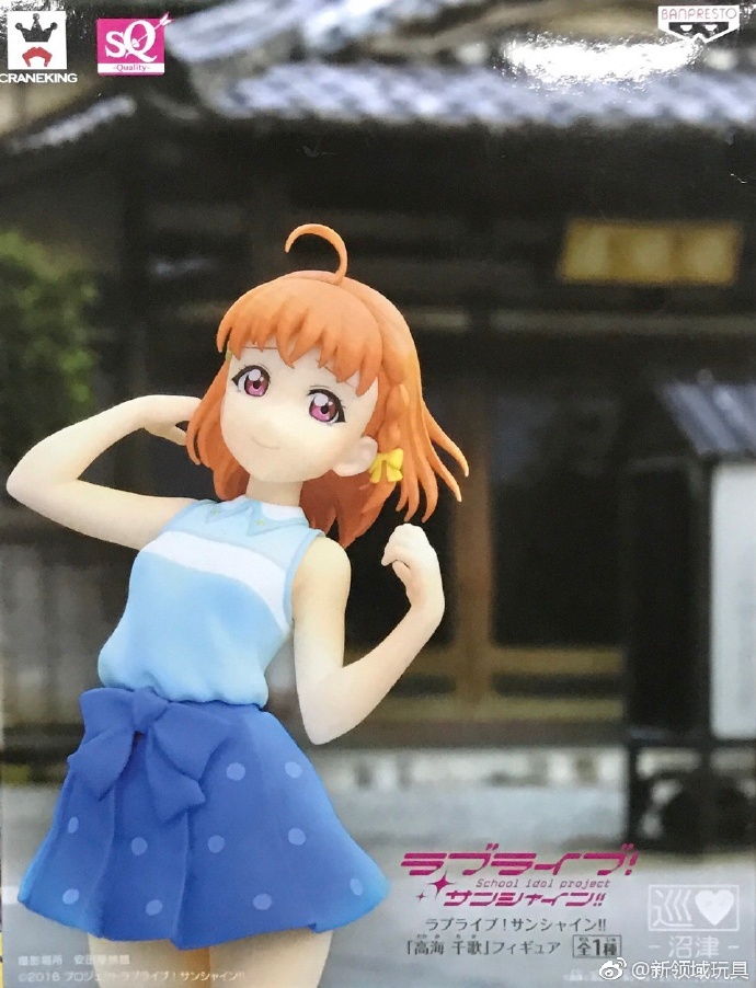 眼鏡廠 SQ 校園偶像 Love Live Sunshine 高海千歌 800日圓（HBP-37185））