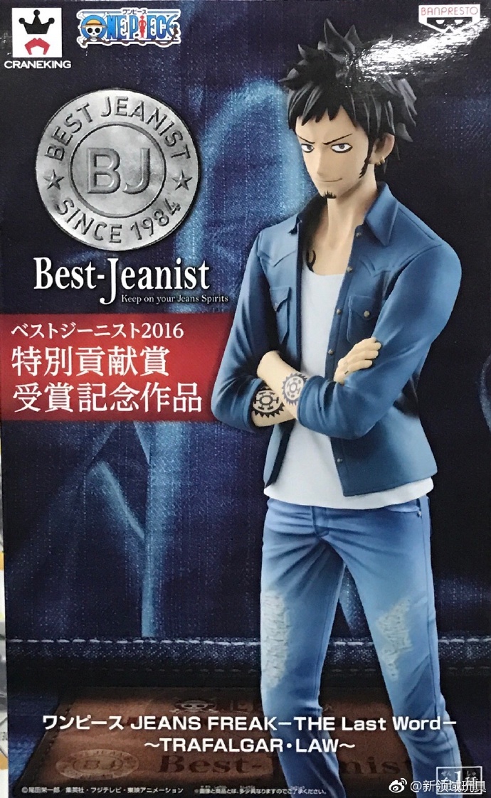 眼鏡廠 牛仔褲最新系列 海賊王  特拉法爾加·羅 800日圓（HBP-37190） ​​​ ​​​​