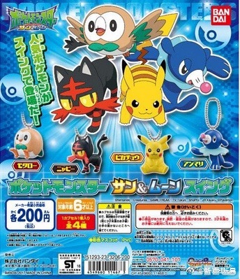 扭蛋 宠物小精灵 太阳&月亮 公仔挂饰 200日元（HCP-11467） ​​​​