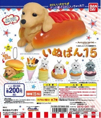 扭蛋 动物餐厅 狗包 第15弹 200日元（HCP-13011） ​​​ ​​​​