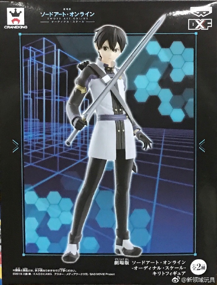 眼鏡廠 DXF 刀劍神域 劇場版  桐谷和人 桐人 A 800日元 (HBP-37251)