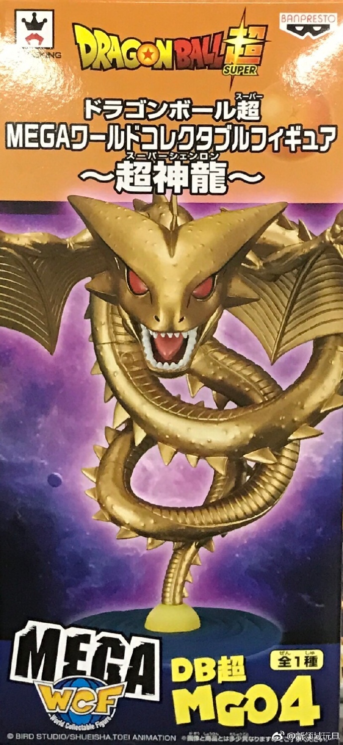 眼鏡廠 MEGA 龍珠超 超級神龍 800日元（HBP-37237）