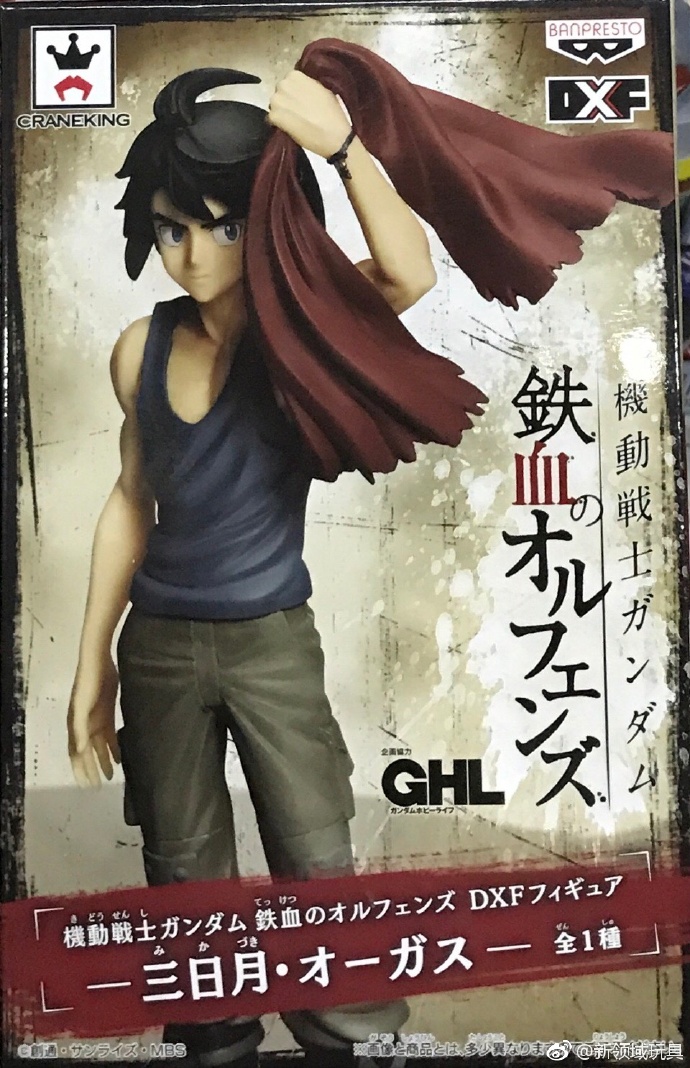 眼鏡廠 DXF GHL系列 機動戰士高達 鐵血的奧爾芬斯 三日月·奧加斯 800日圓（HBP-37212）