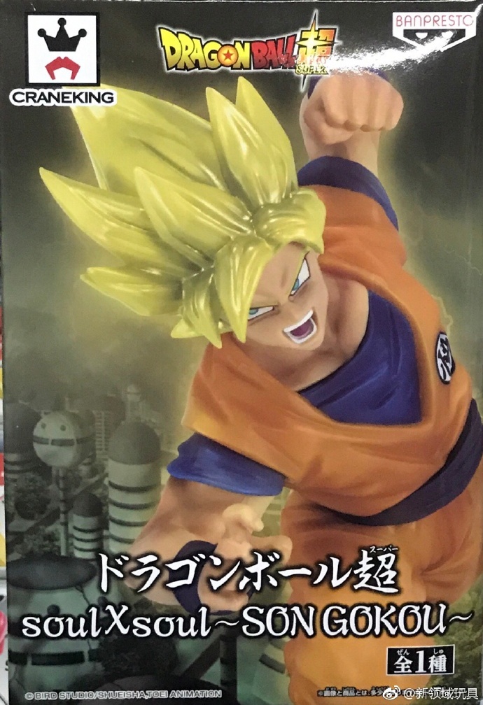 眼鏡廠 靈魂X靈魂 龍珠超 超級撒亞人孫悟空 800日圓（HBP-37314）