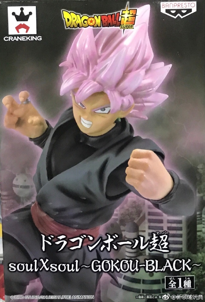 眼鏡廠 靈魂X靈魂 龍珠超 超級撒亞人桃紅 黑悟空 800日圓（HBP-37313）