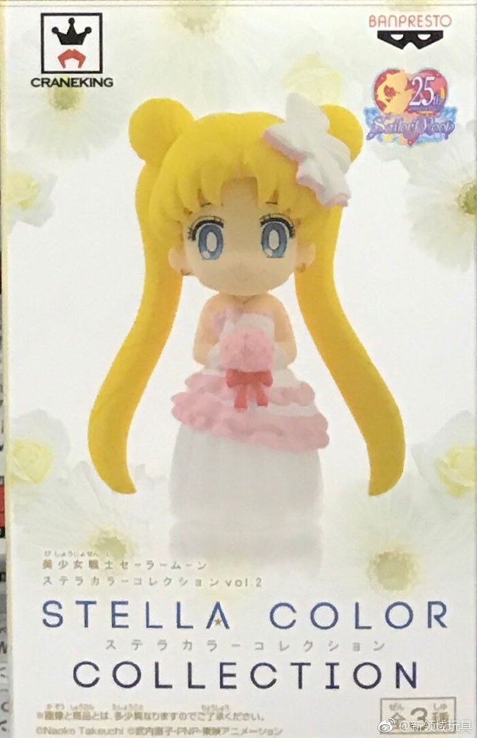 眼鏡廠 WCF 世界人物收藏系列 美少女戰士 禮服收藏系列 第二彈 560日圓（HBP-37324）