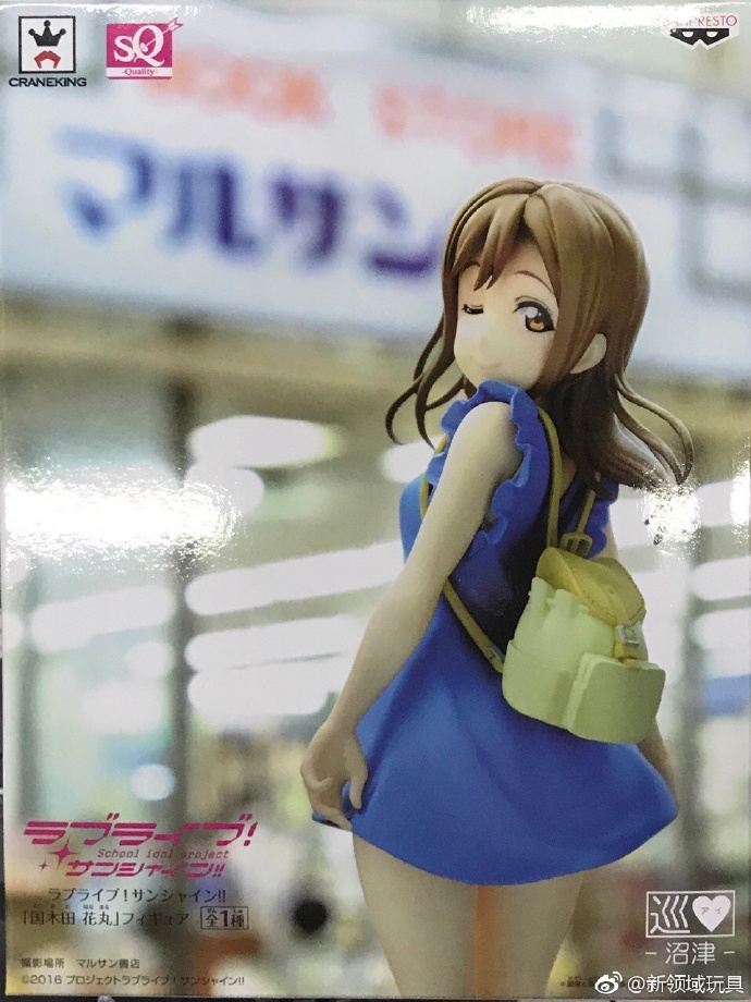 眼鏡廠 SQ系列 校園偶像 Love Live sunshine 國木田 花丸 800日圓（HBP-37321）