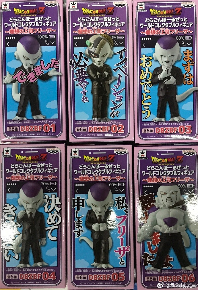 眼鏡廠 WCF 世界人物收藏系列 龍珠Z 理想的上司菲利 560日圓（HBP-37325）