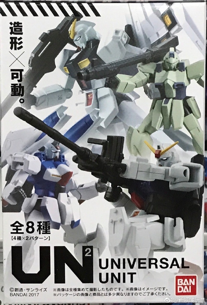 糖果盒蛋 機動戰士高達 UC世紀 第四彈 500日圓（HCT-14179WO）