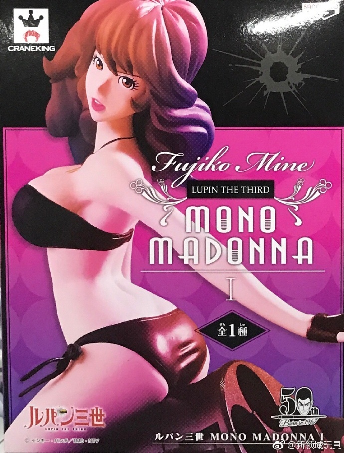 眼鏡廠  魯邦三世  女性雕像 第一彈 峰不二子 800日圓（HBP-37389）