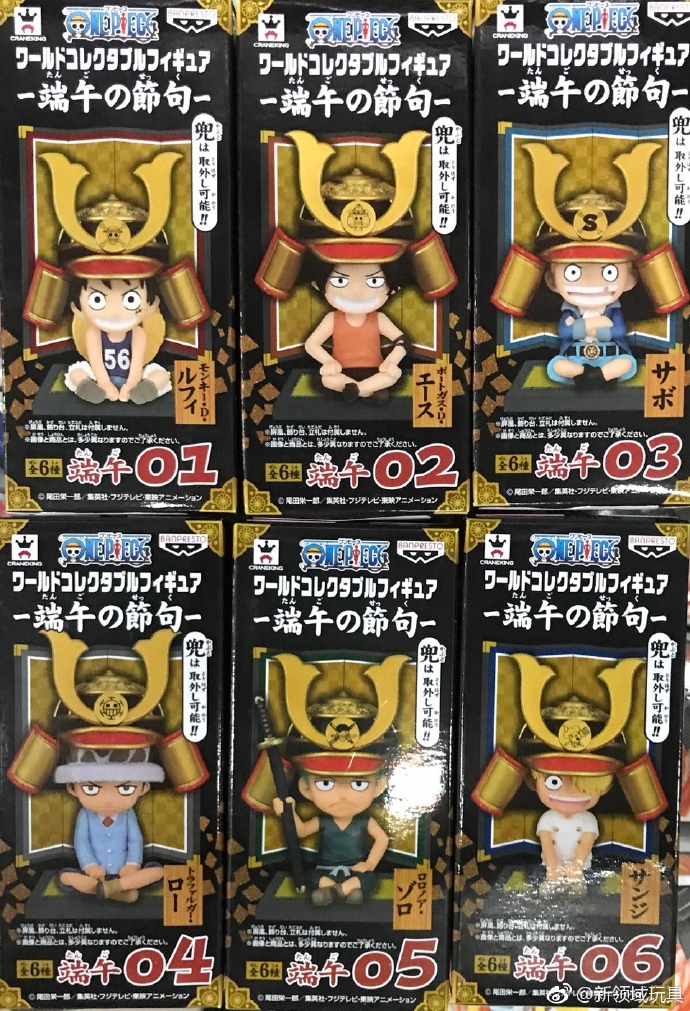 眼鏡廠 WCF 世界人物收藏系列 海賊王 端午的節句 560日圓（HBP-37291）