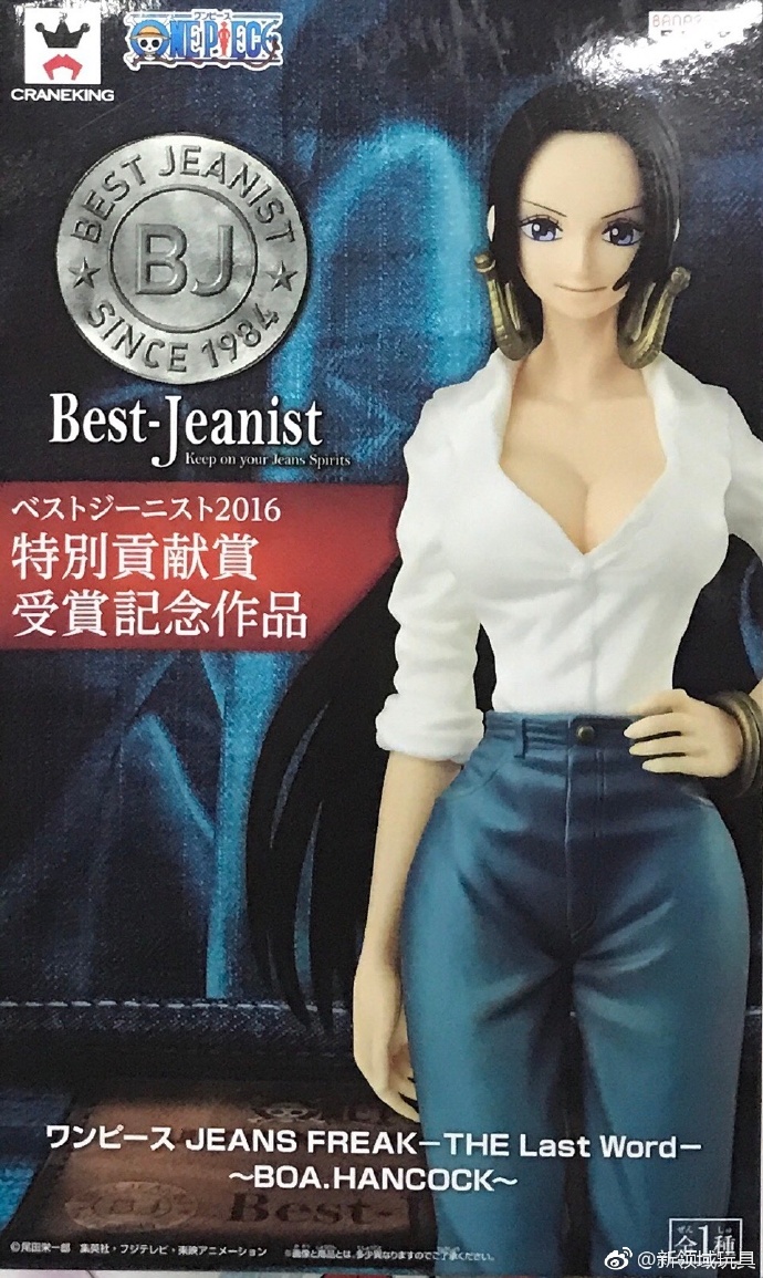 眼鏡廠 牛仔褲系列 特別貢獻賞 受賞作品 女帝 波雅·漢庫克 800日圓 （HBP-37402）