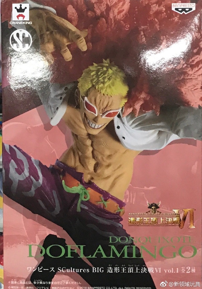 眼鏡廠 SC 海賊王 造型王頂上決戰6 第一彈 多弗朗明哥 800日圓（HBP-37373）