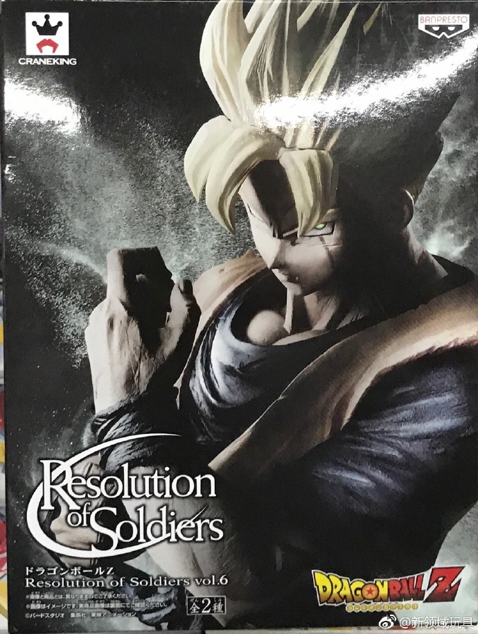眼鏡廠 龍珠Z 戰士的覺悟 第六弹 孫悟飯 （未來Ver）800日圓（HBP-37372）