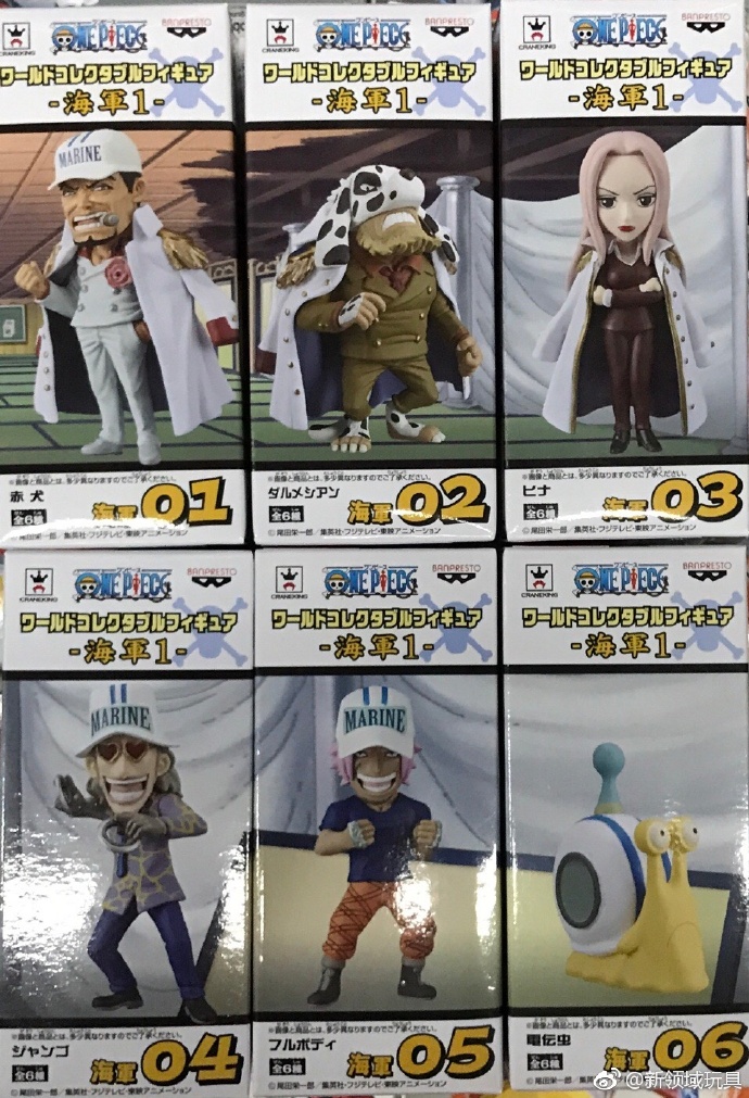 眼鏡廠 WCF 世界人偶收藏系列 海賊王 海軍第一彈 560日圓（HBP-37366）