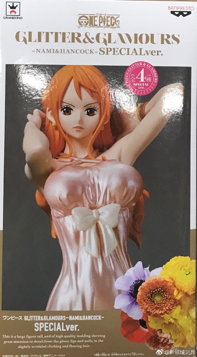 眼鏡廠 海賊王 閃耀&魅力 娜美&女帝 波雅·漢庫克 B 800日圓（HBP-37388）